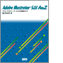 書籍「Illustrator 5.0J A to Z」の表紙